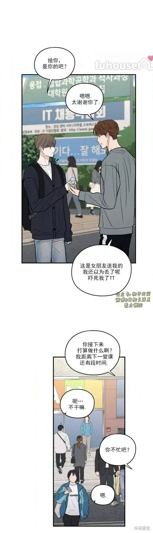 第78话 第17页