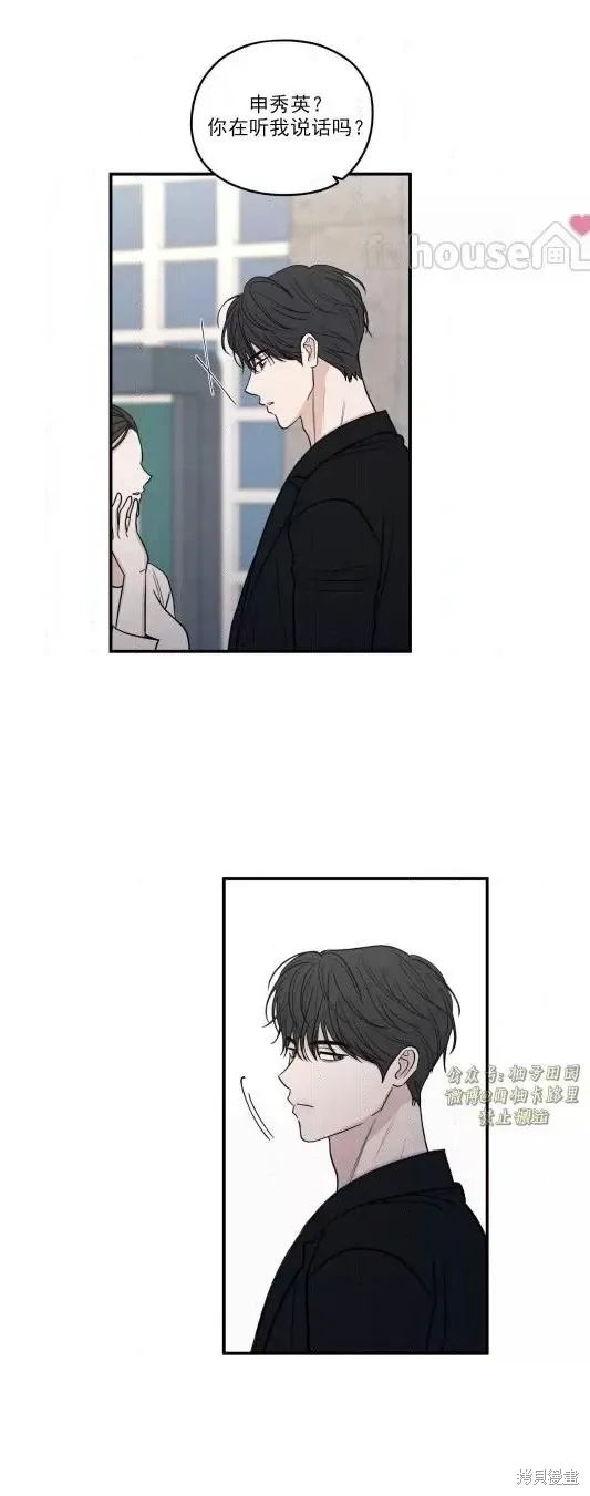第78话 第21页