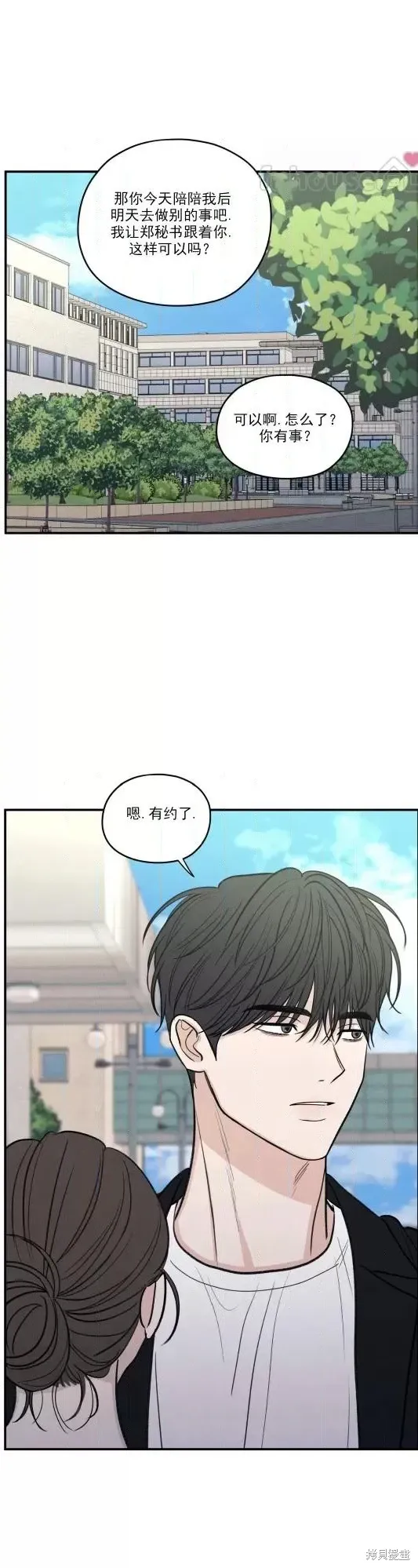 第78话 第23页