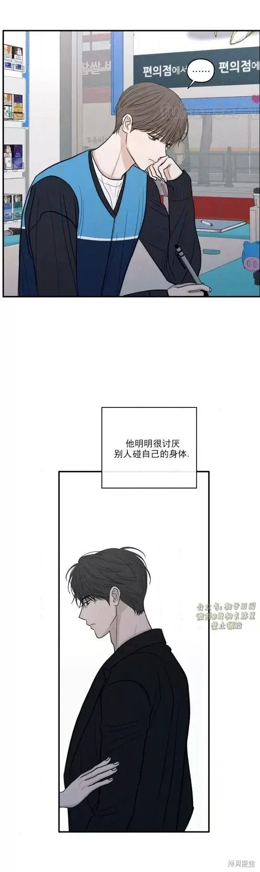 第78话 第25页