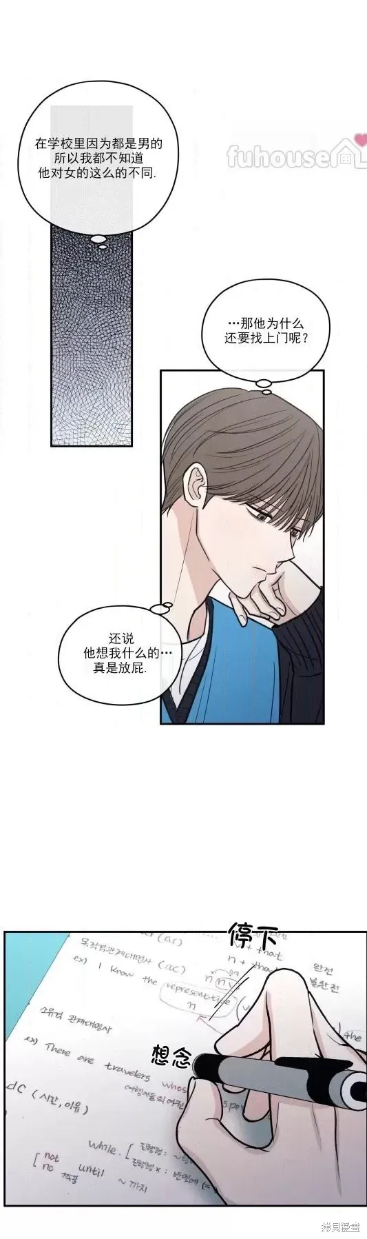 第78话 第26页