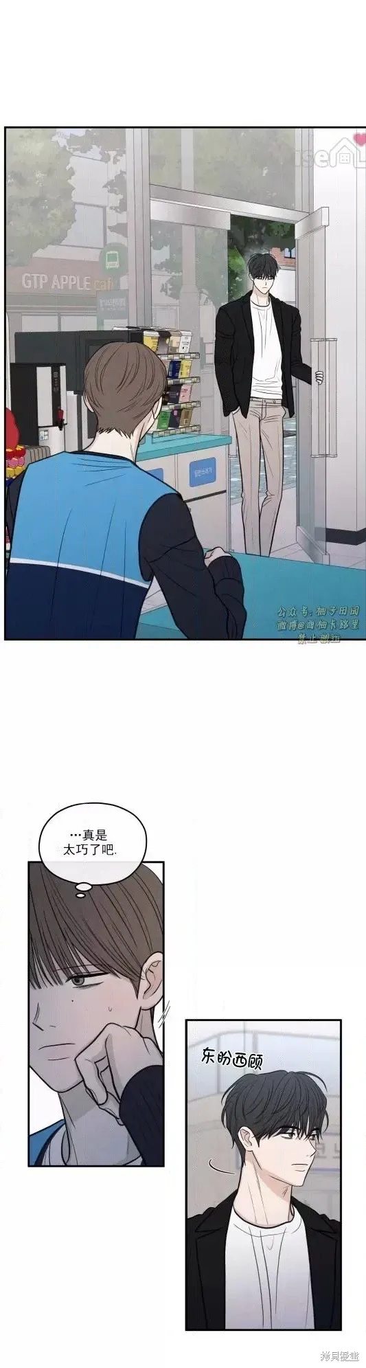 第78话 第28页