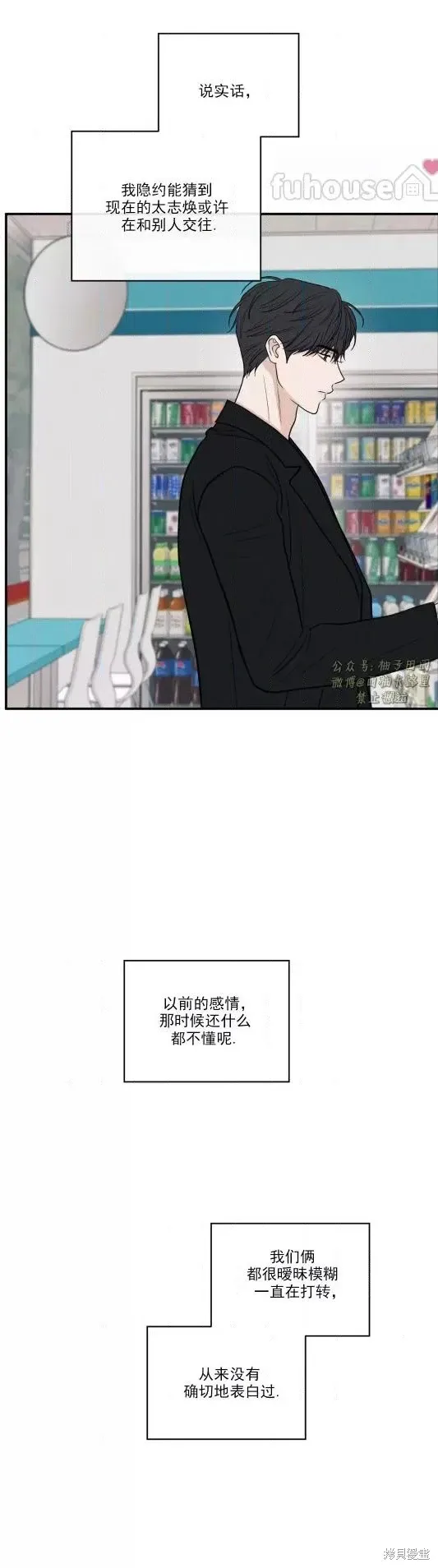 第78话 第31页