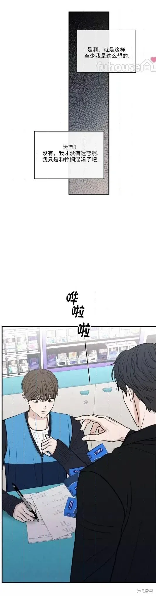 第78话 第33页
