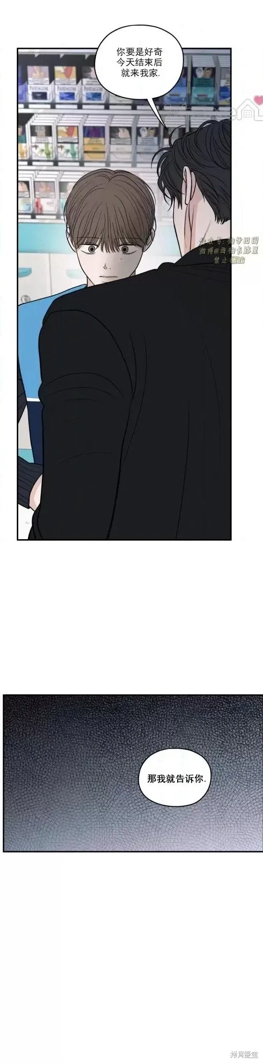 第78话 第37页