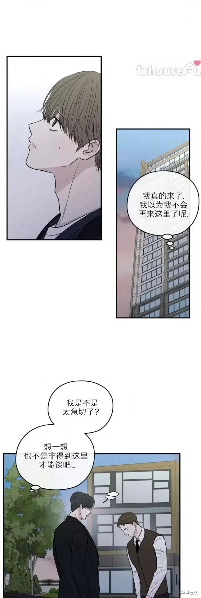 第79话 第10页