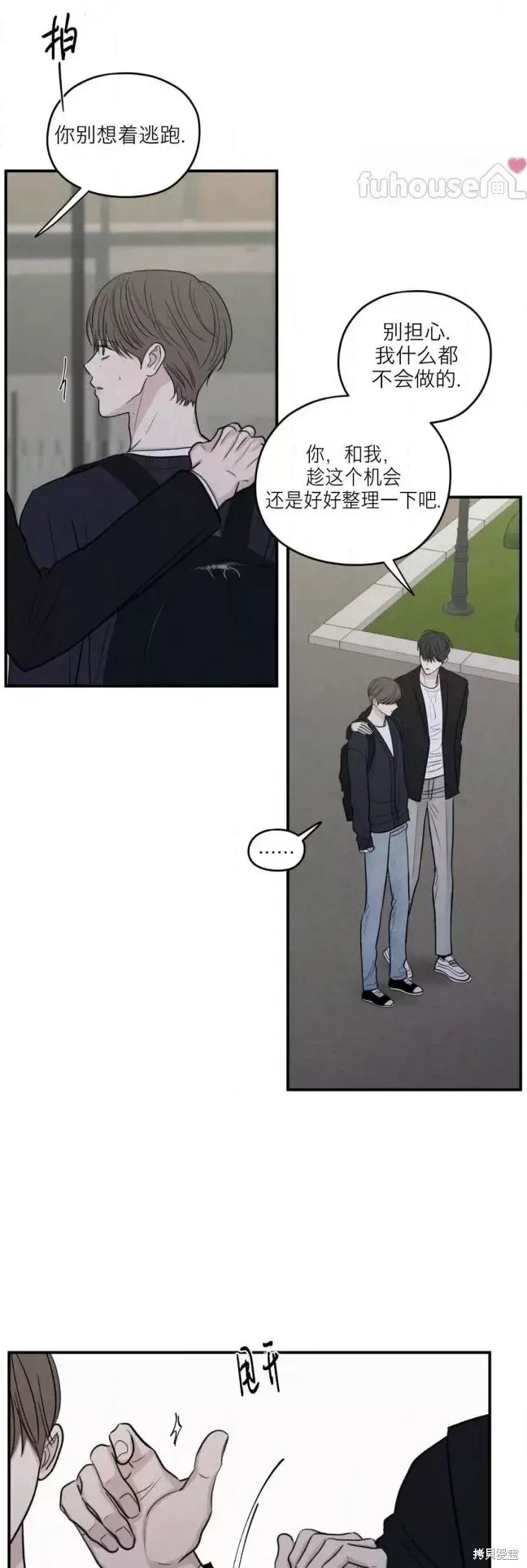第79话 第12页