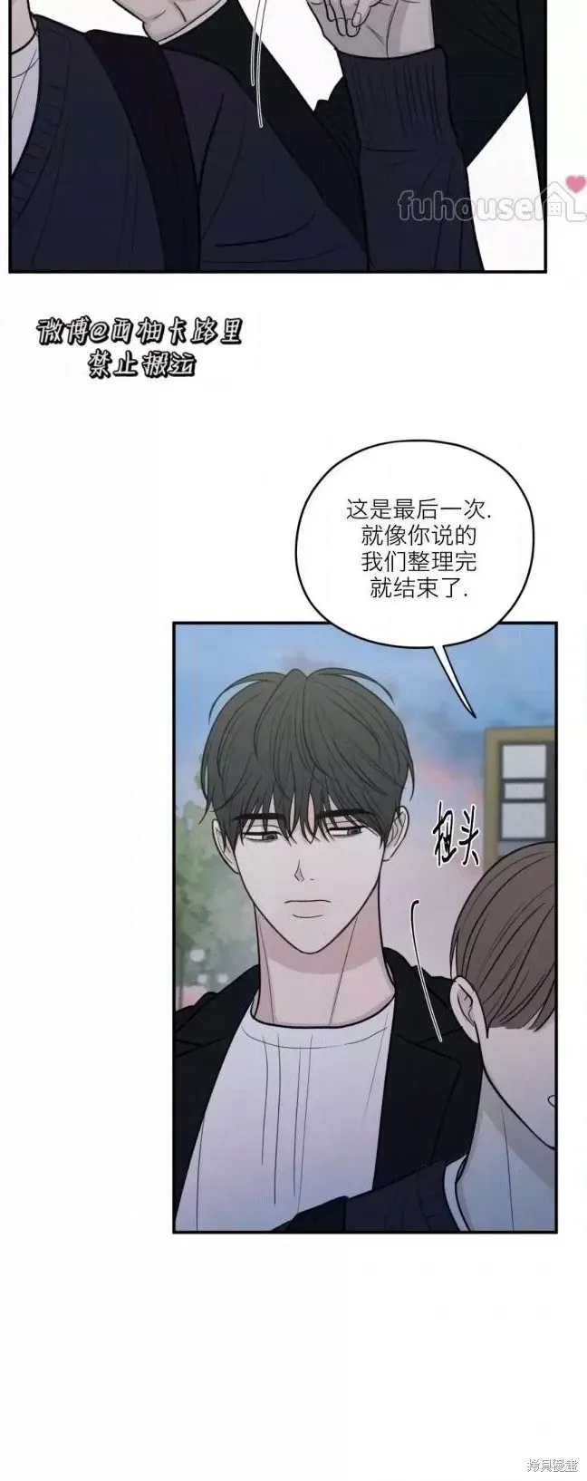 第79话 第13页