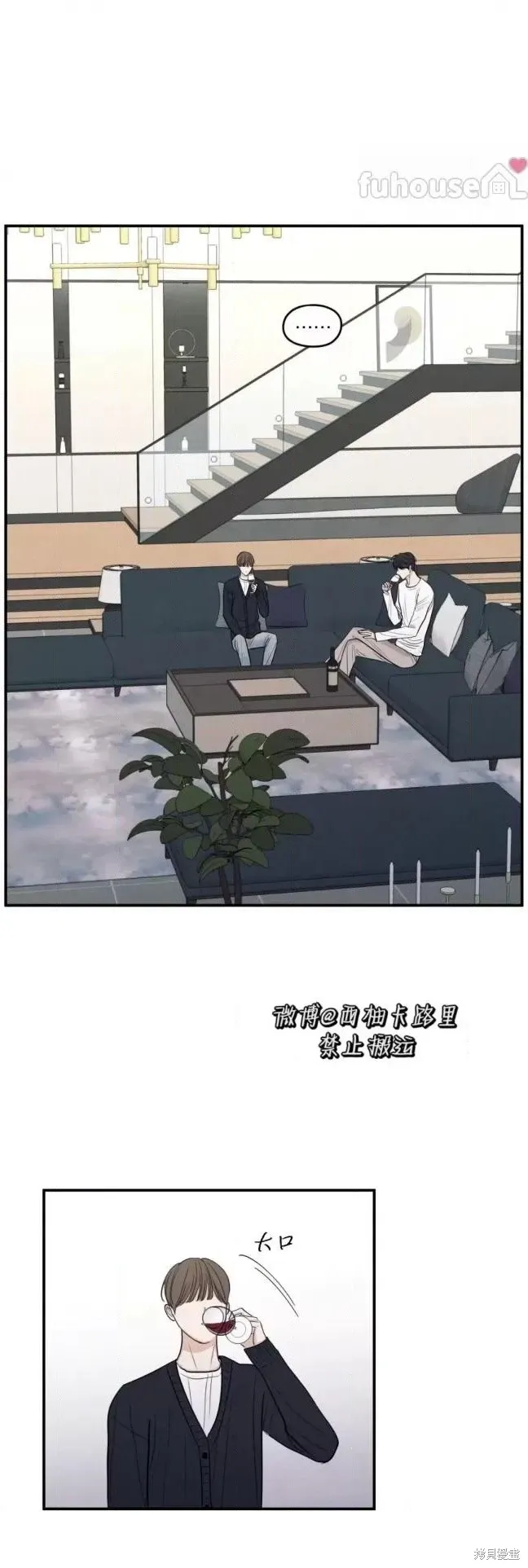 第79话 第18页