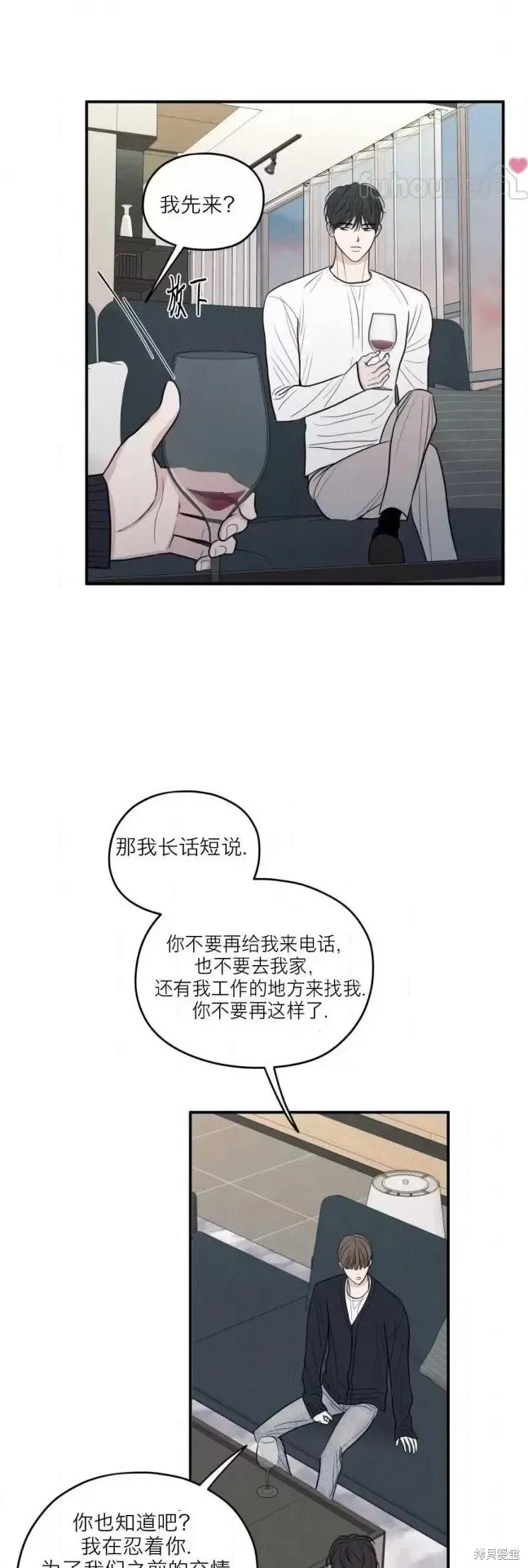第79话 第19页