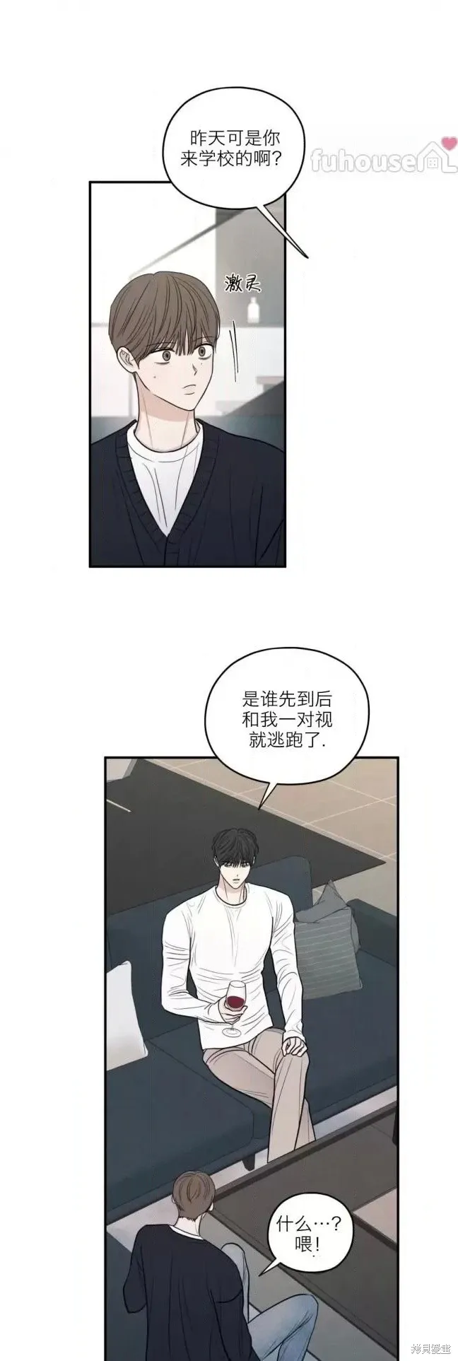 第79话 第21页