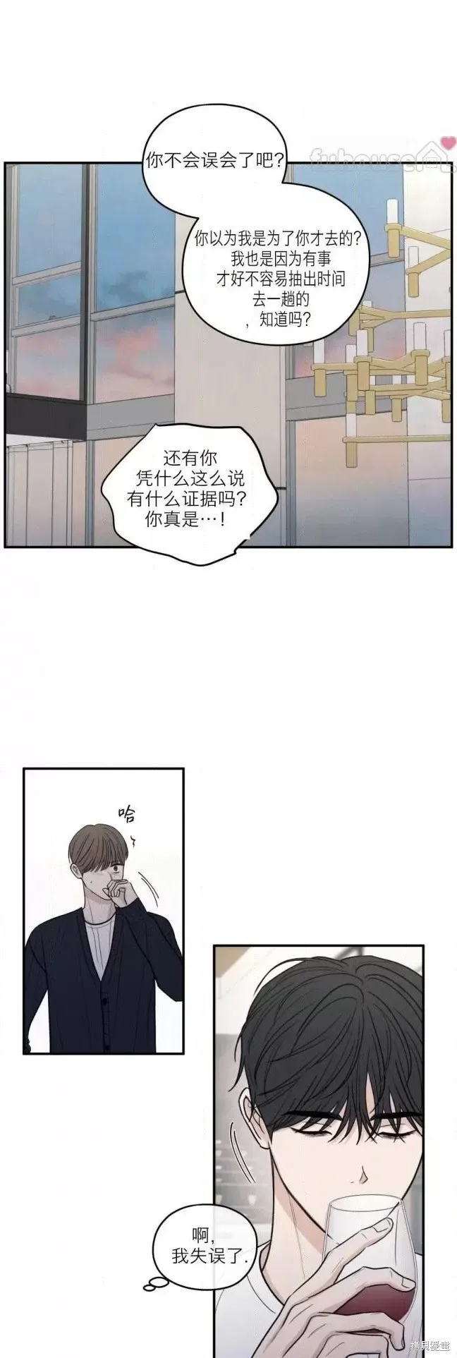 第79话 第23页