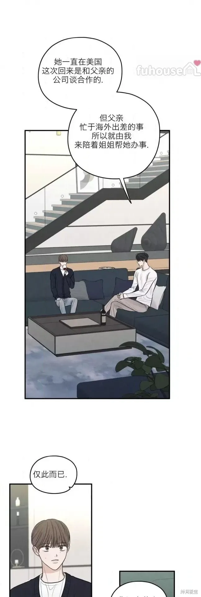 第79话 第27页