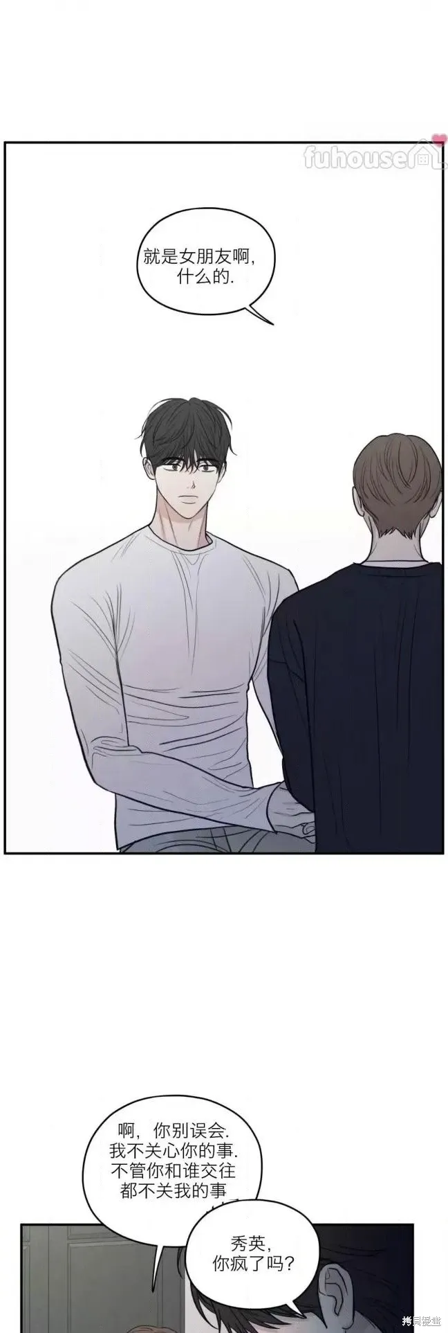 第79话 第29页