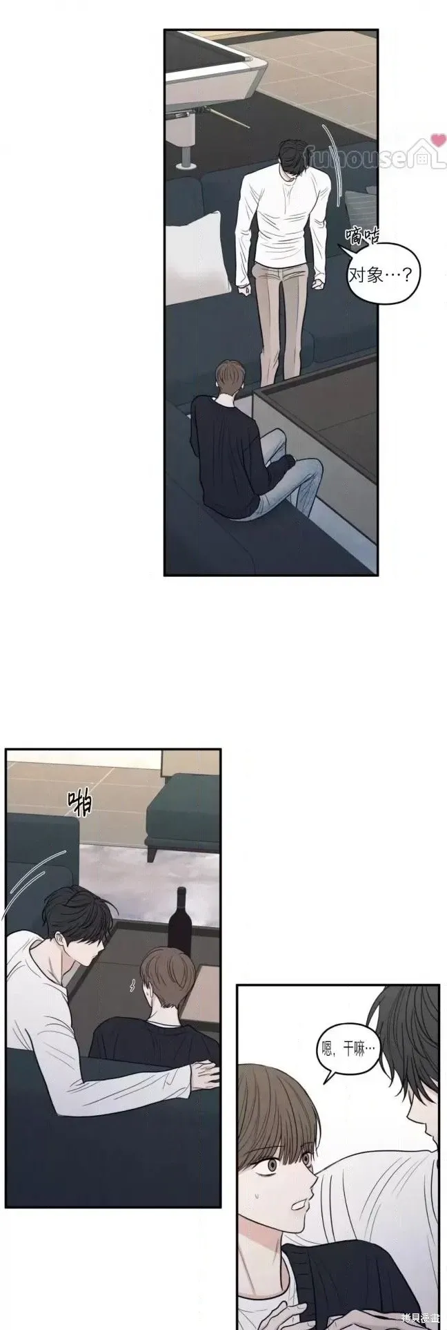 第79话 第31页
