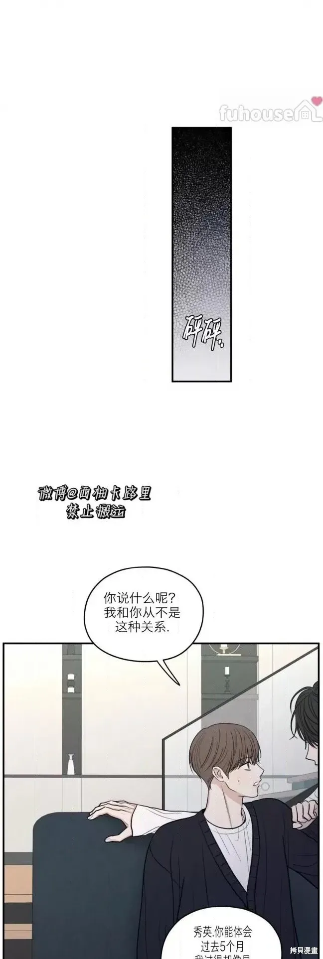 第79话 第33页