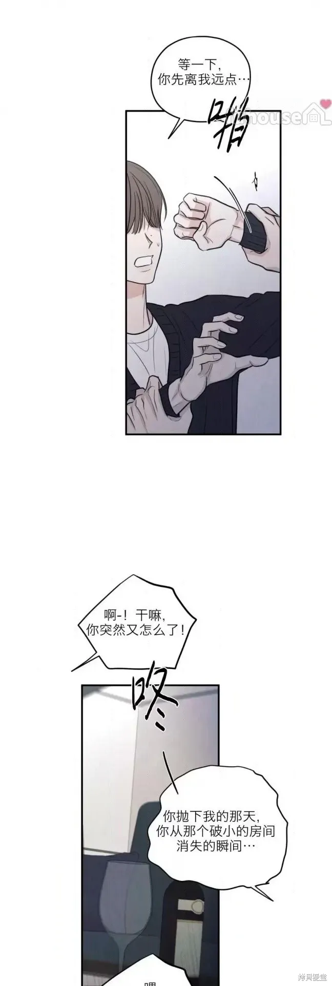 第79话 第35页
