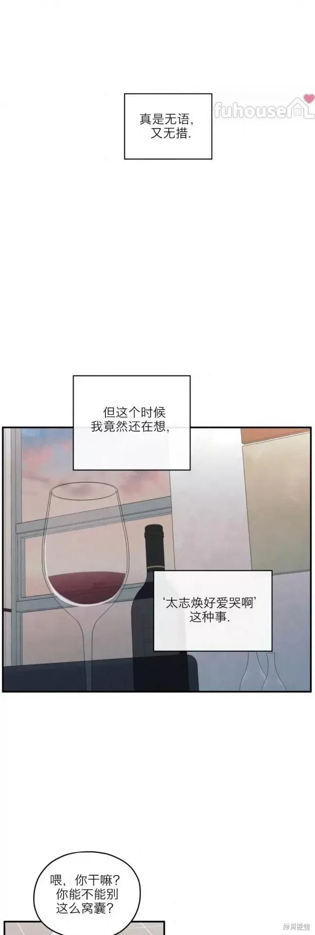 第79话 第45页