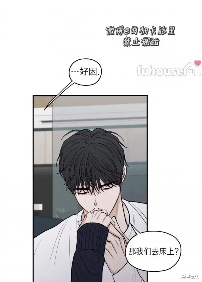 第80话 第20页