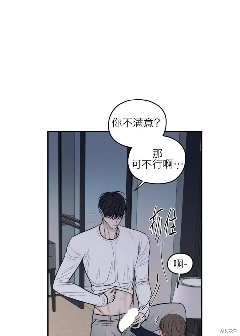 第80话 第71页