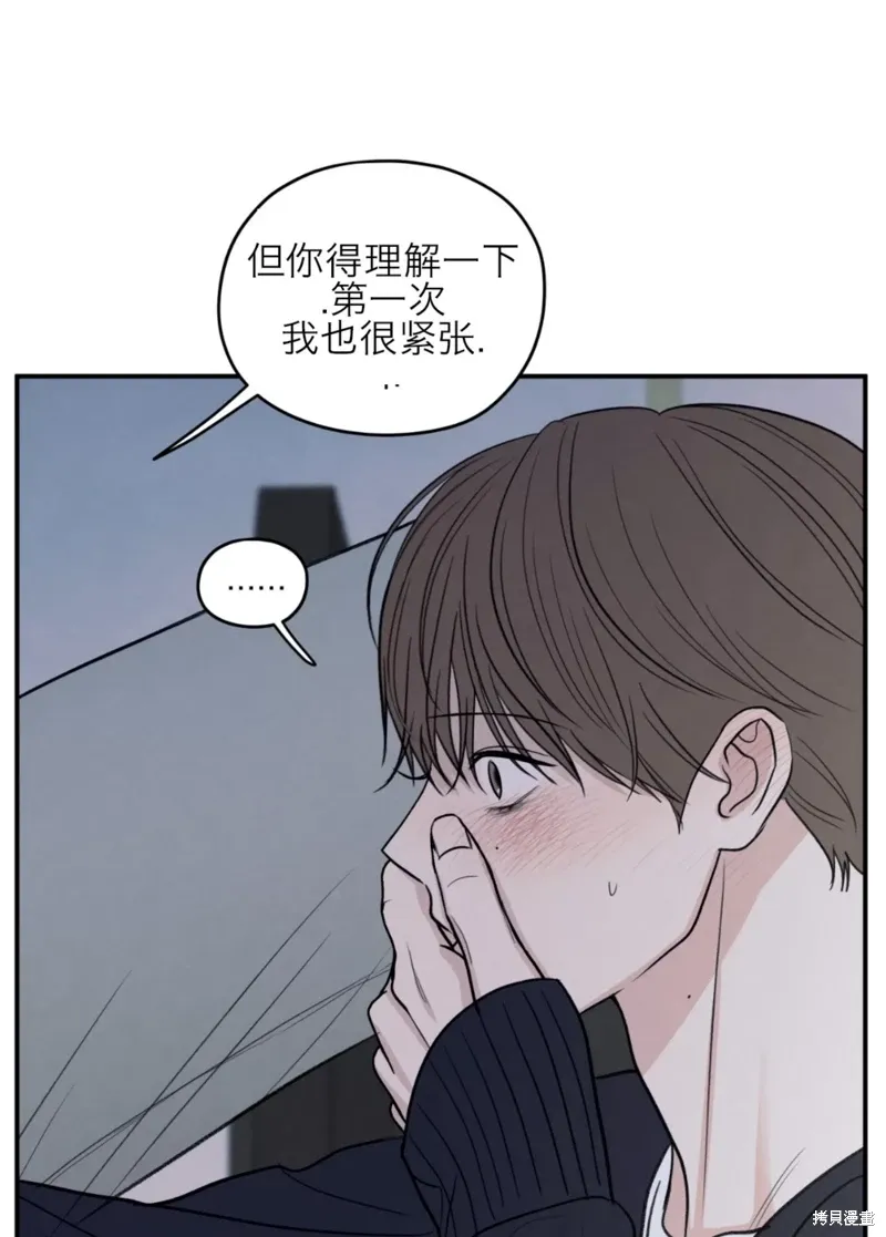 第80话 第73页