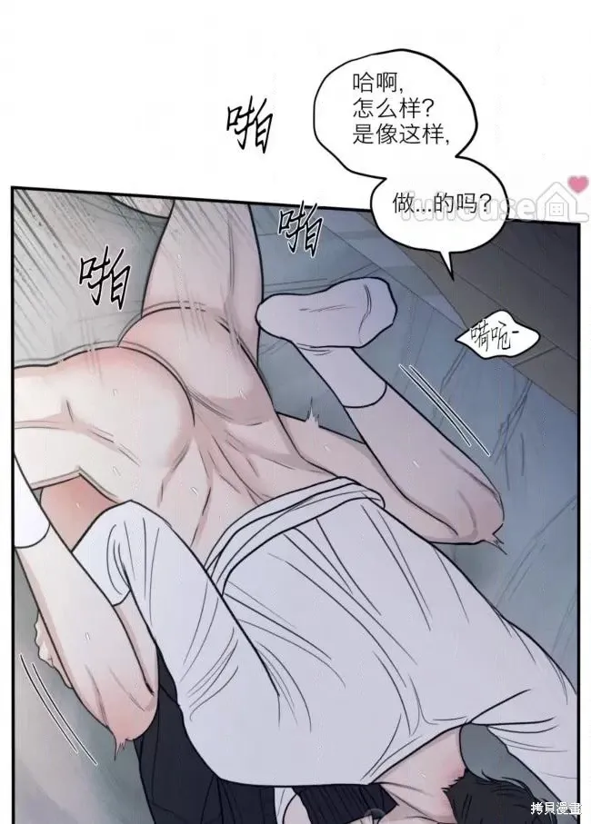 第81话 第67页