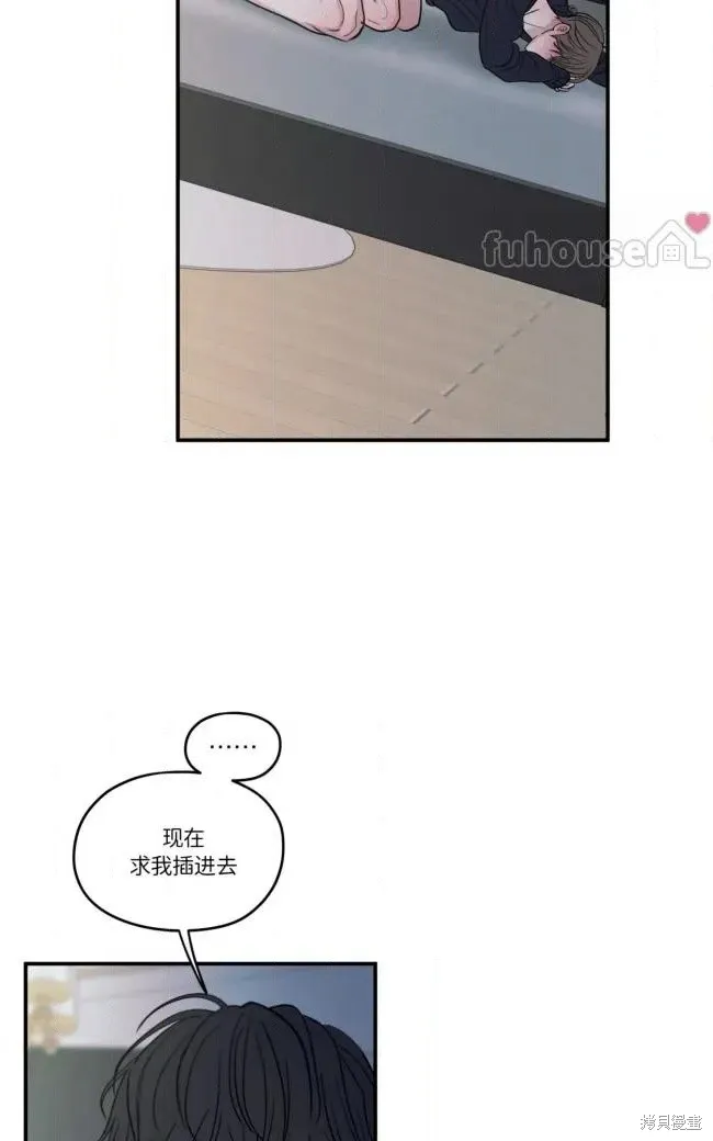 第82话 第8页