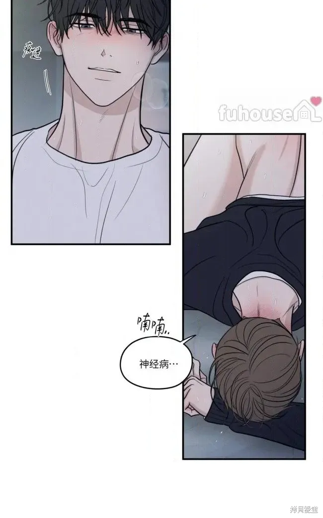 第82话 第9页