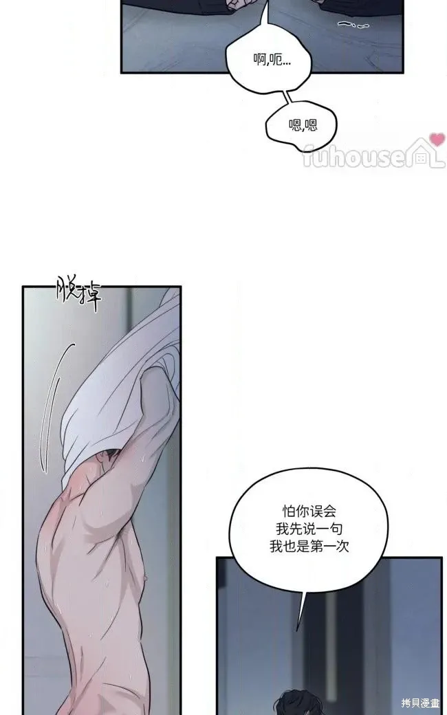 第82话 第19页