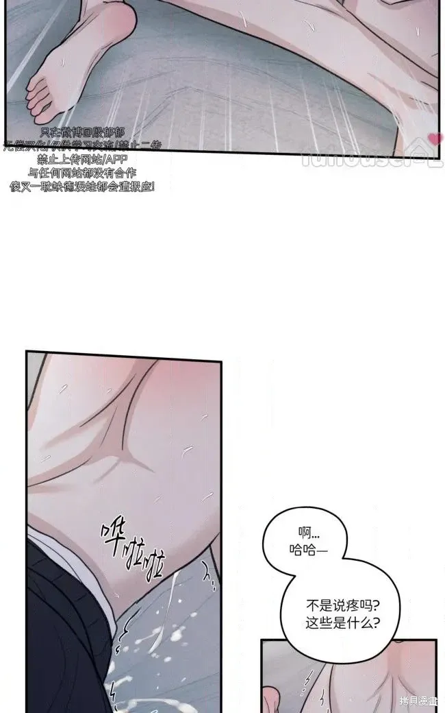第82话 第28页