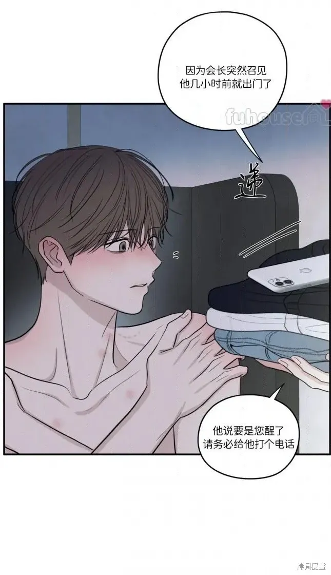第83话 第18页