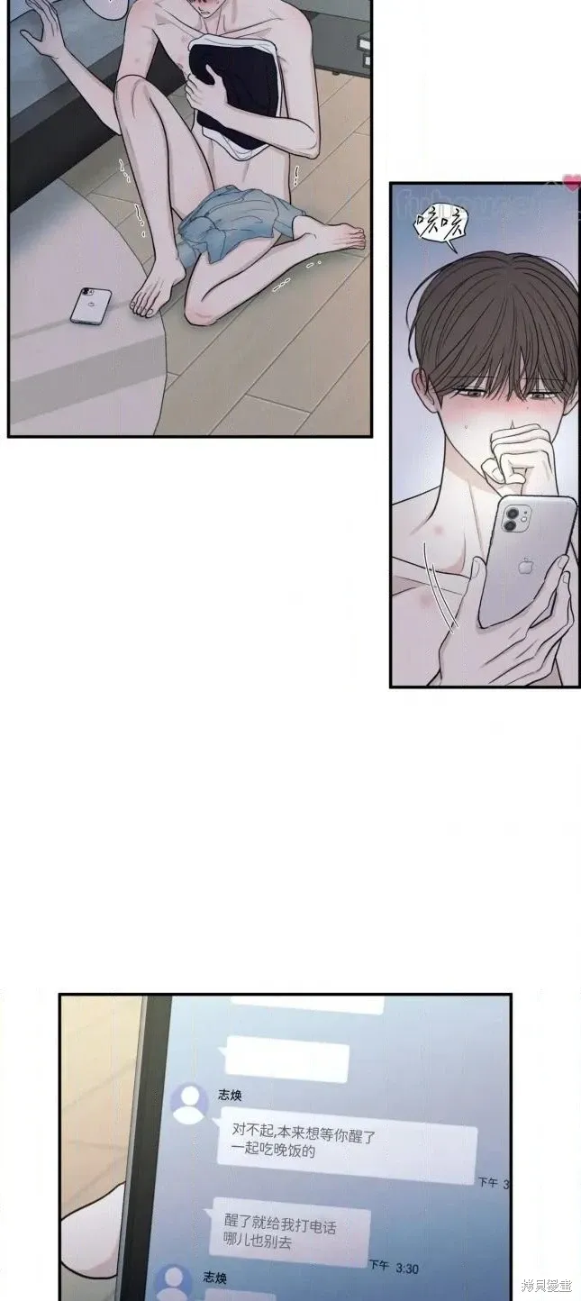 第83话 第23页
