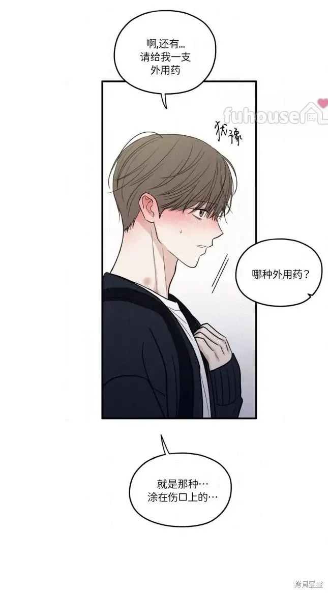 第83话 第30页