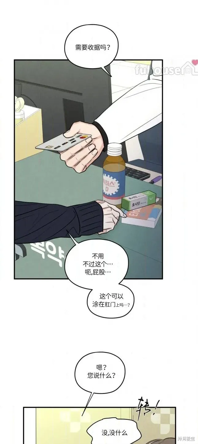 第83话 第31页