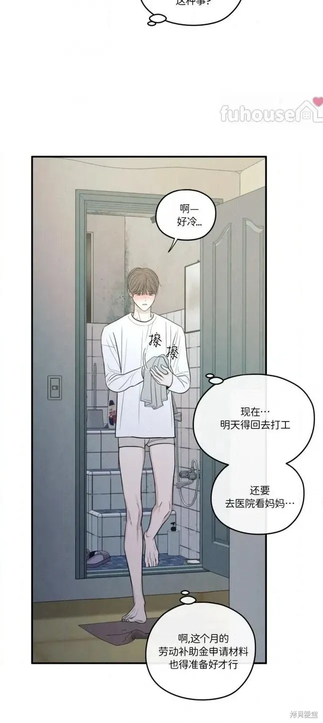 第83话 第41页