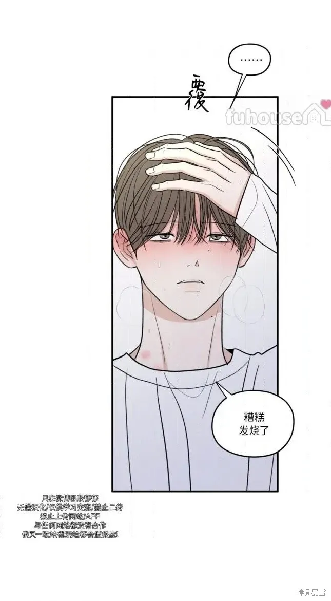 第83话 第42页