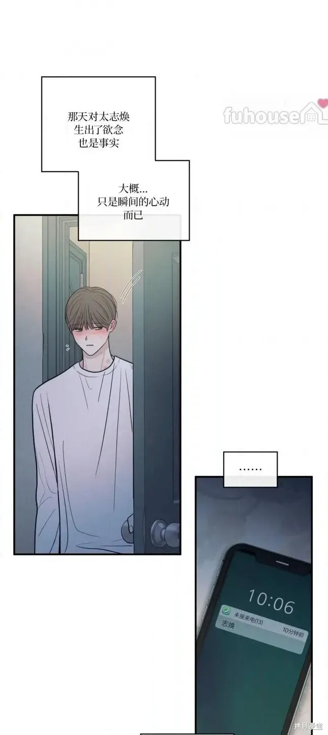 第83话 第50页