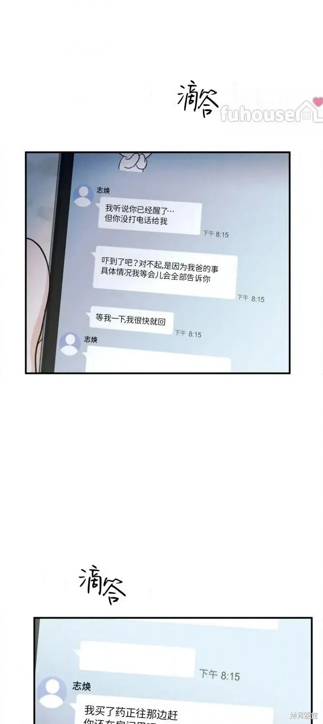 第83话 第53页