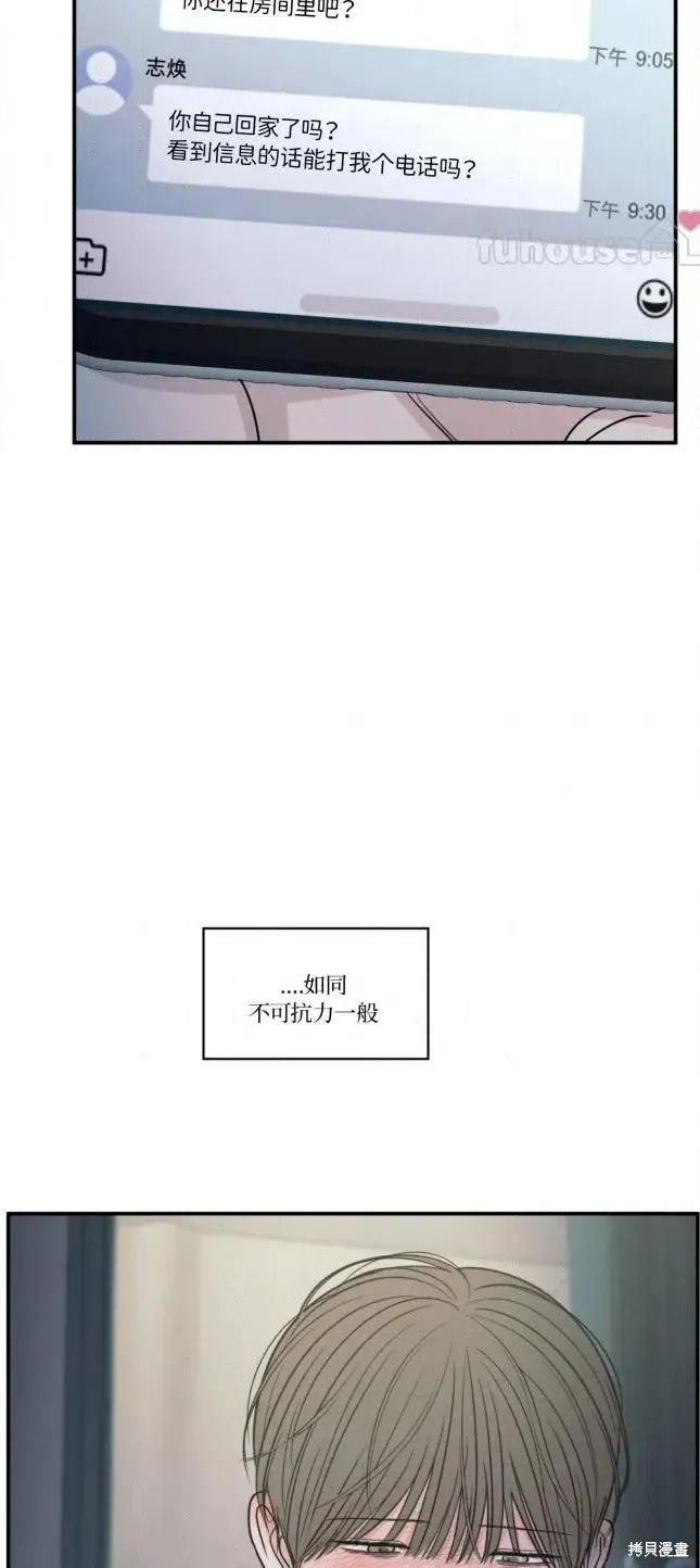 第83话 第54页
