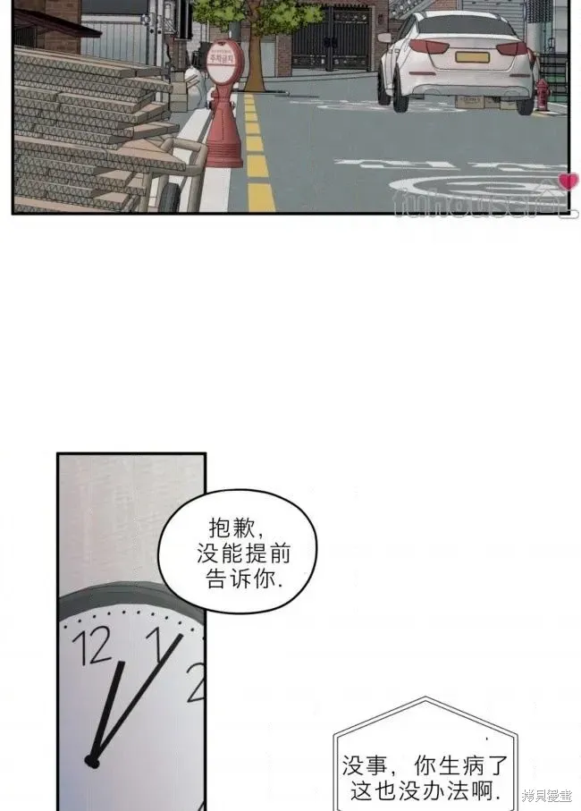 第84话 第2页
