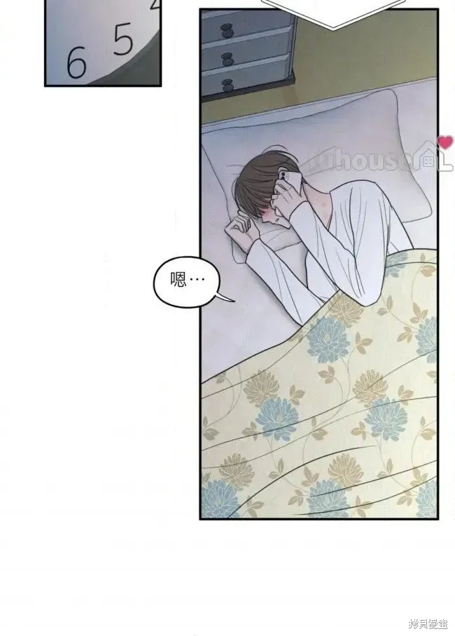 第84话 第3页