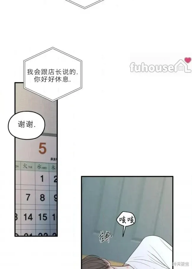 第84话 第5页