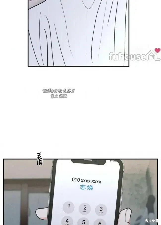 第84话 第8页