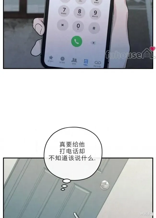 第84话 第9页
