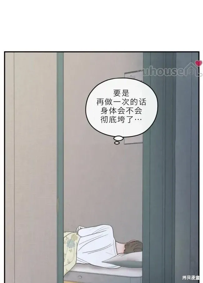 第84话 第15页