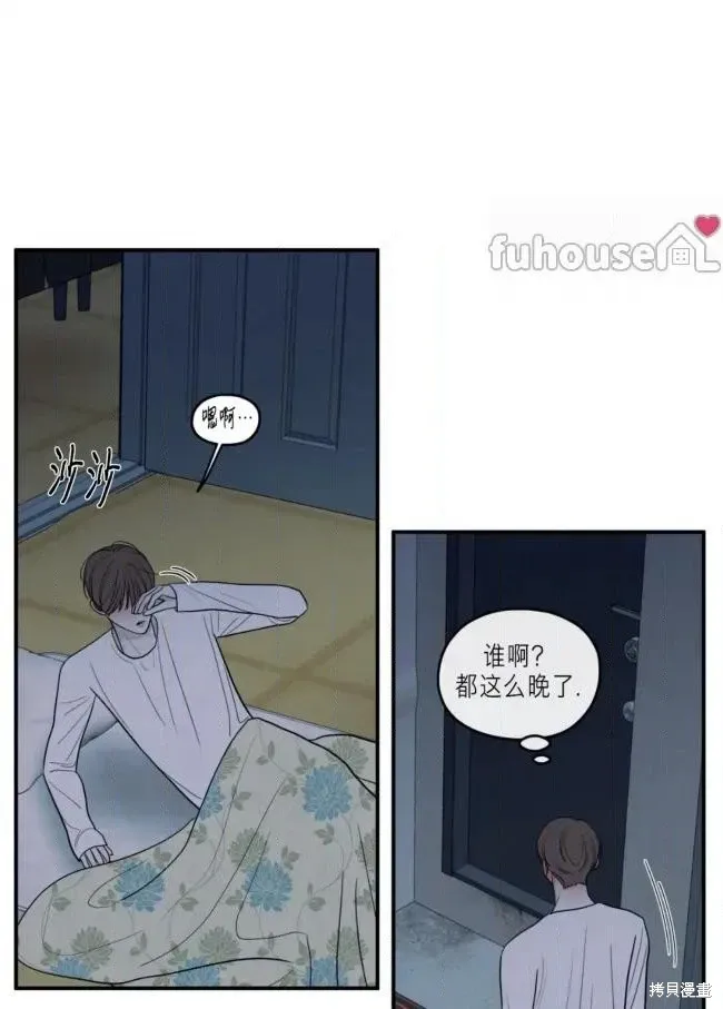 第84话 第21页
