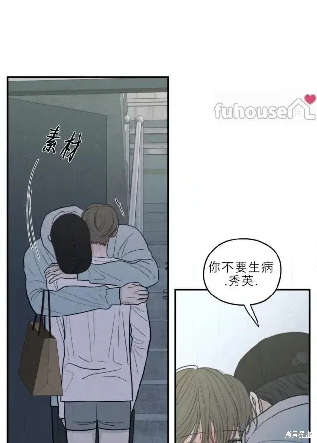 第84话 第30页