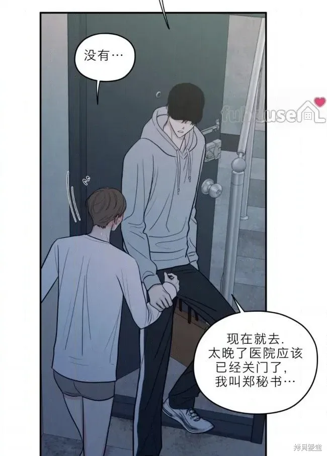 第84话 第32页