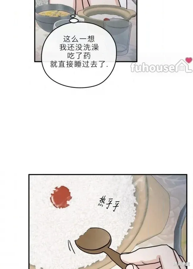 第84话 第54页