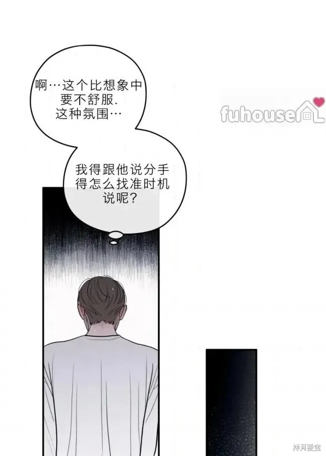 第84话 第64页
